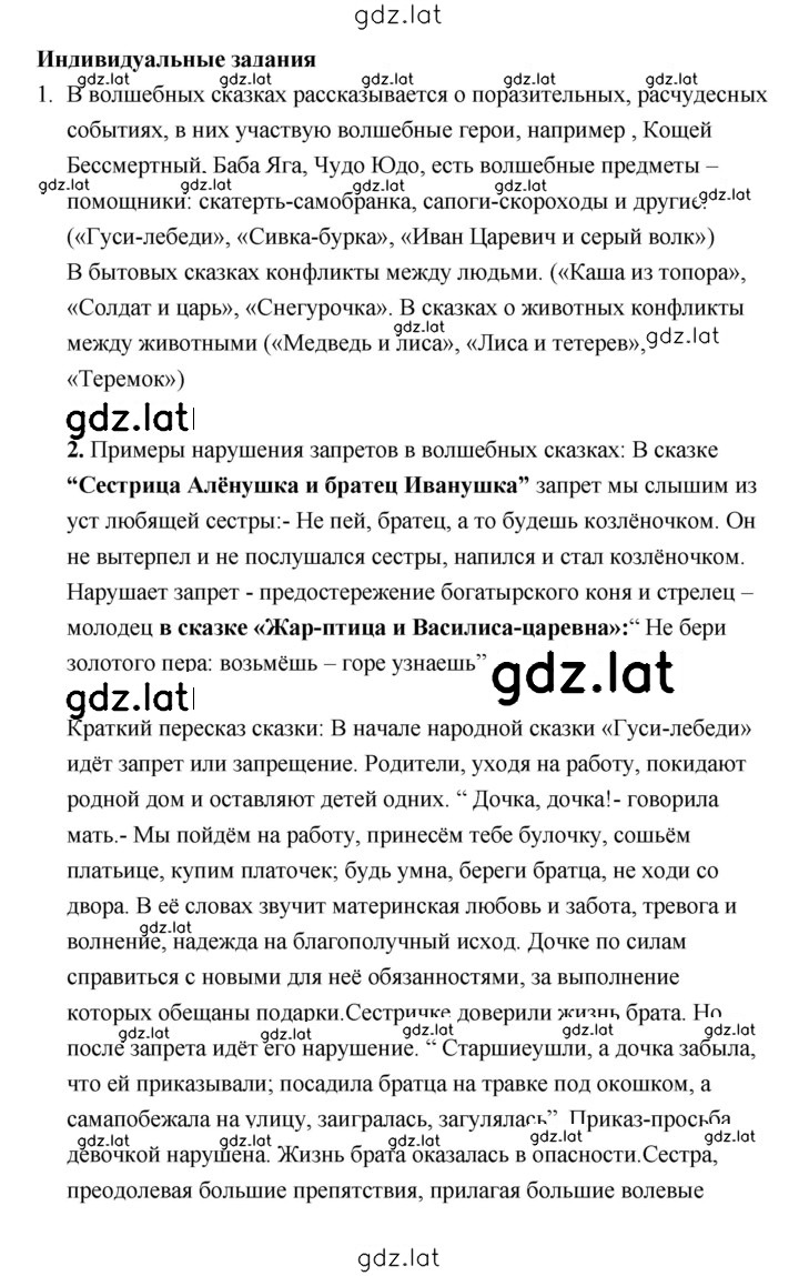 Решение задания № 45 — страница 2