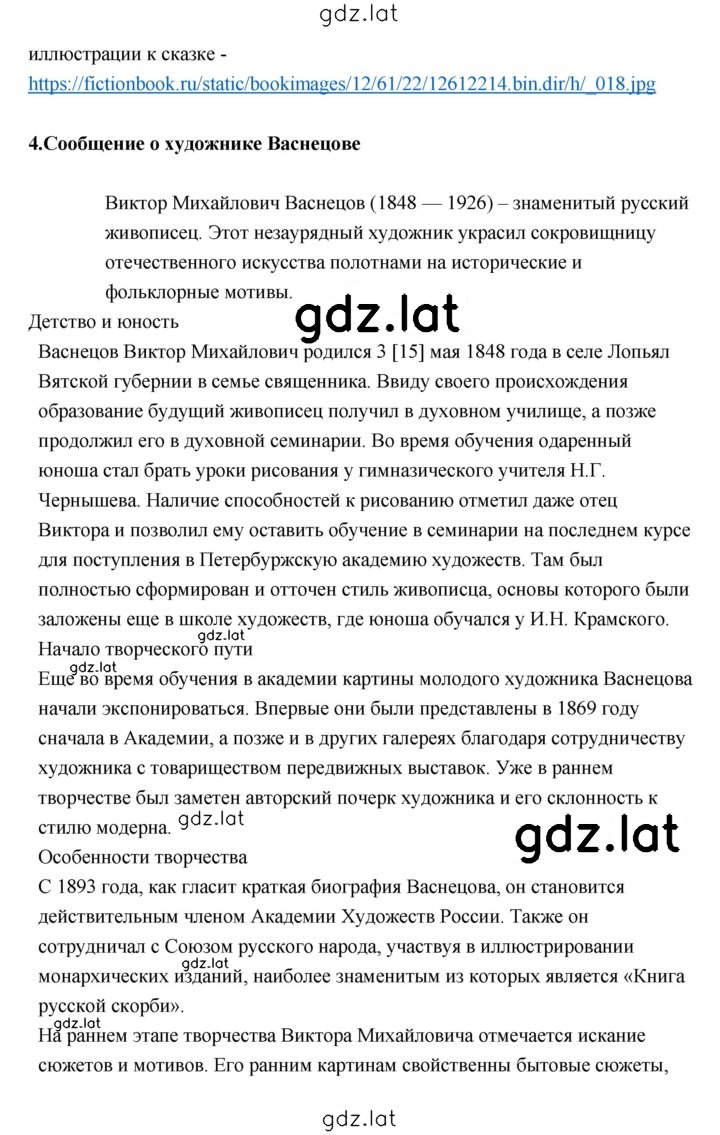 Решение задания № 45 — страница 4