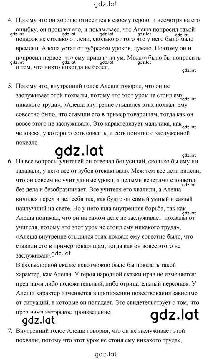 Решение задания № 65 — страница 2