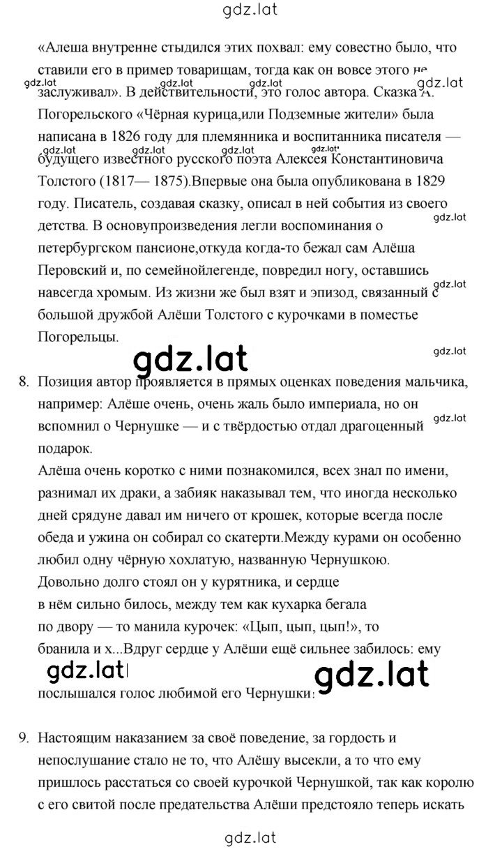 Решение задания № 65 — страница 3