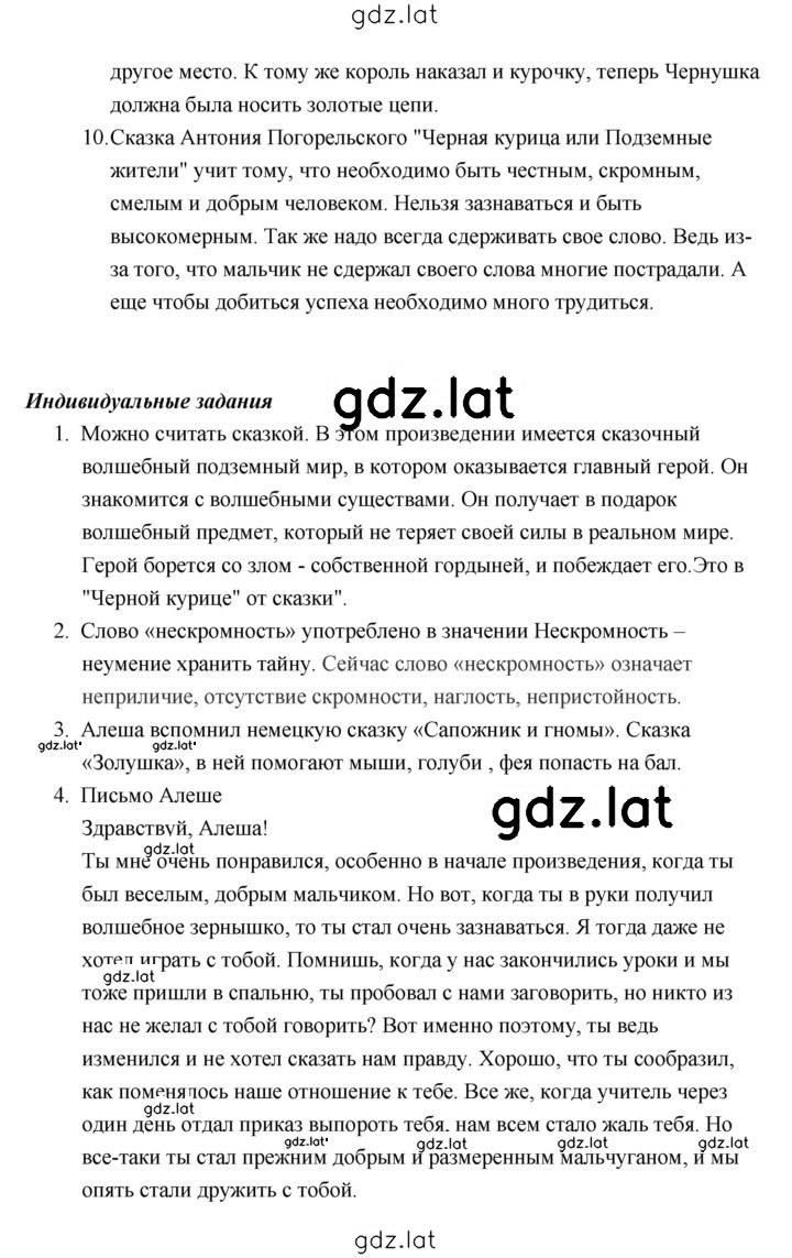 Решение задания № 65 — страница 4