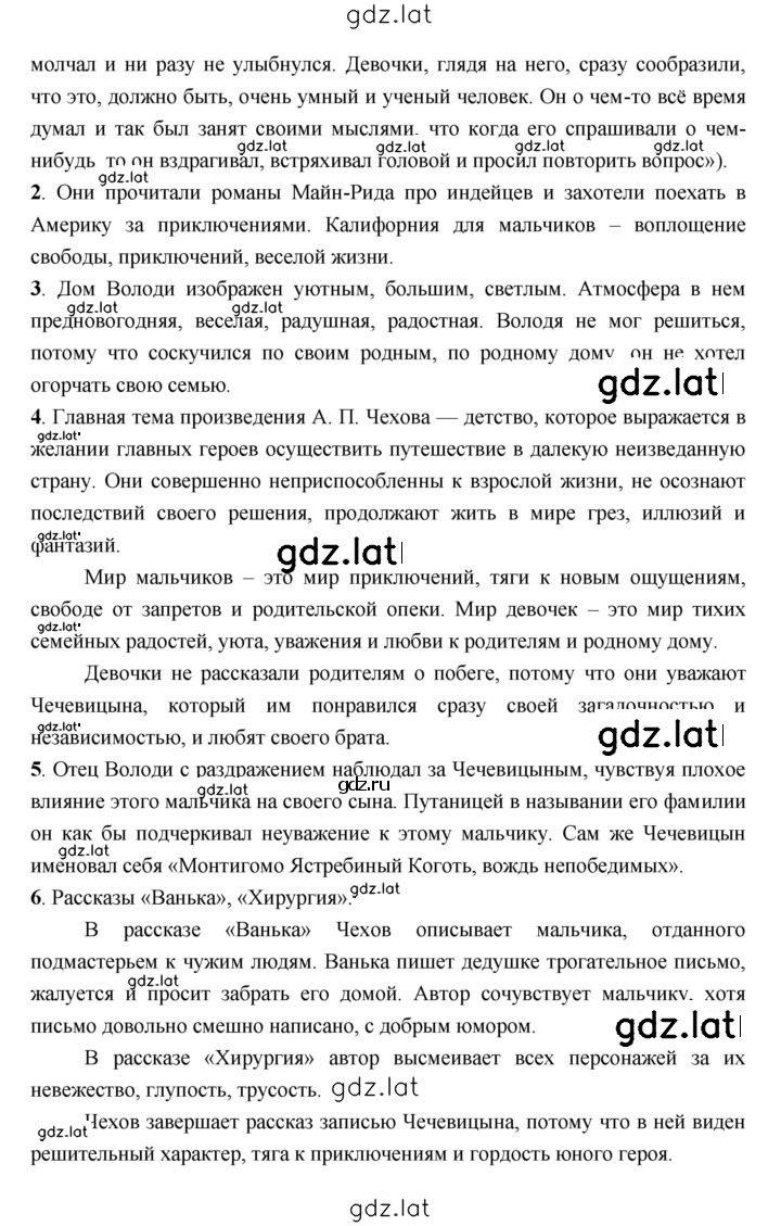 Решение задания № 102 — страница 2