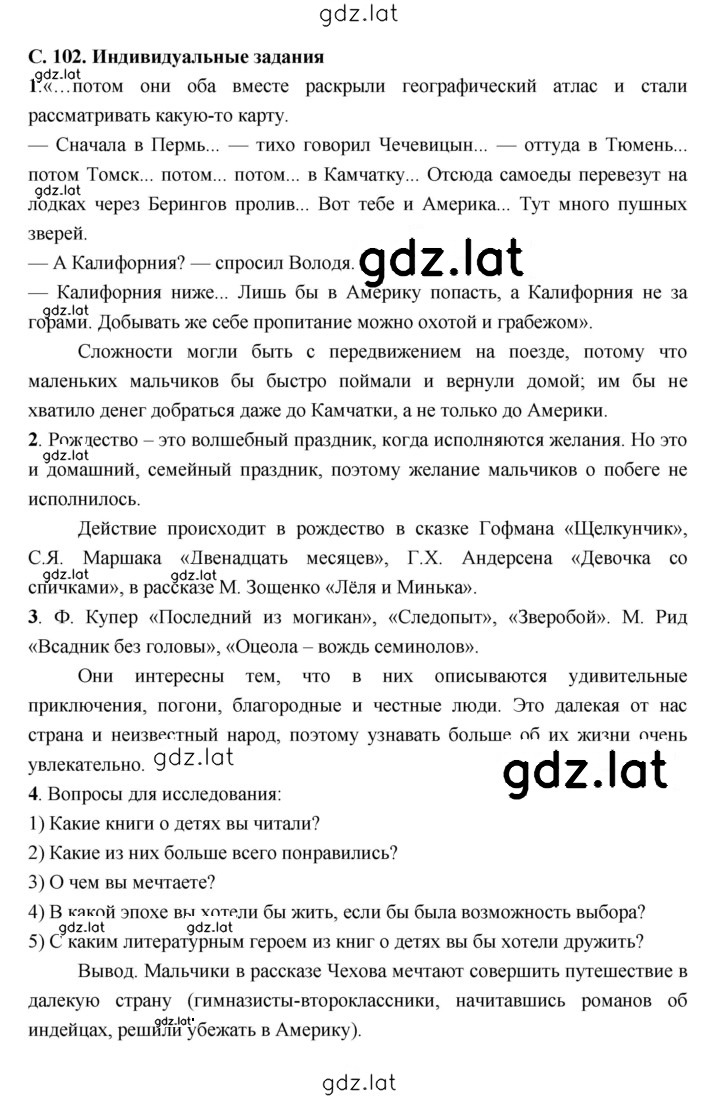 Решение задания № 102 — страница 3