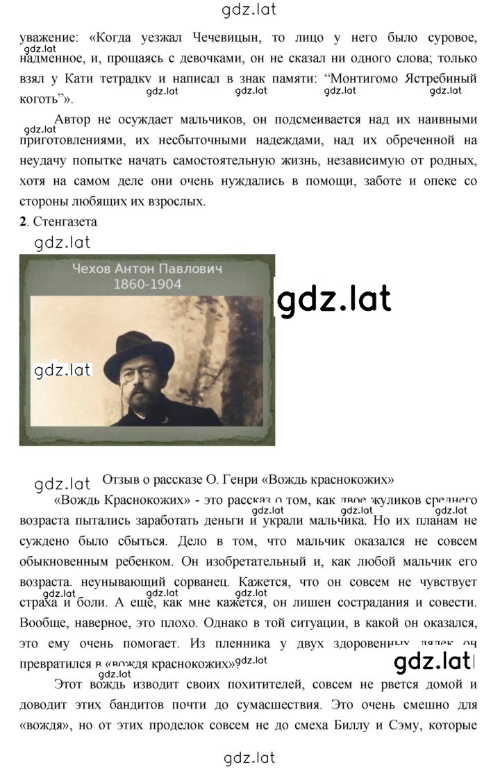 Решение задания № 107 — страница 2