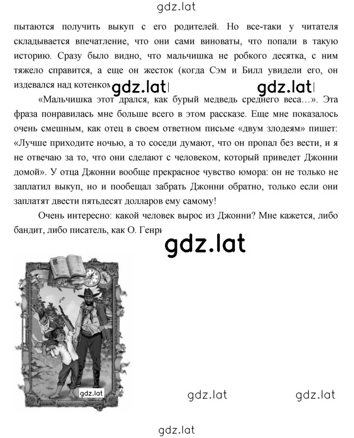 Решение задания № 107 — страница 3