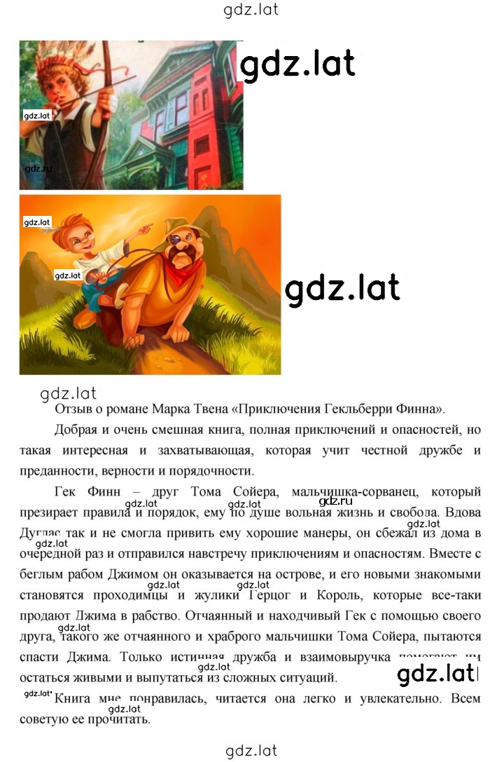 Решение задания № 107 — страница 4