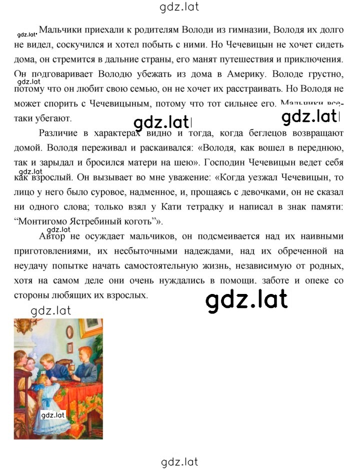 Решение задания № 107 — страница 6