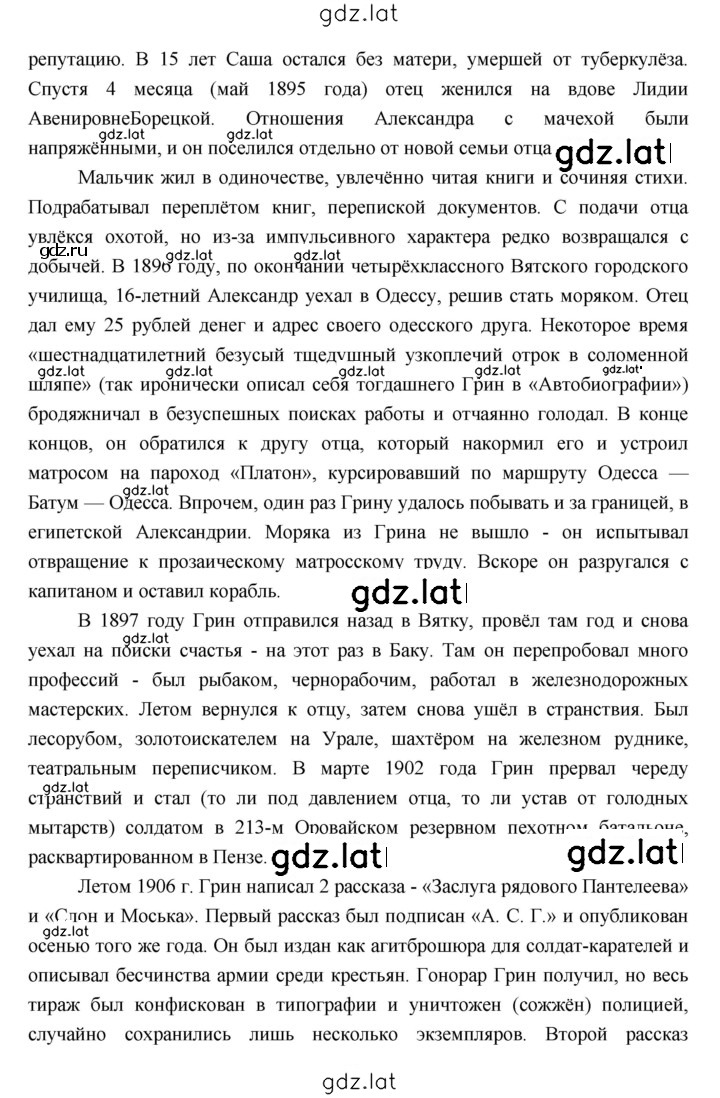 Решение задания № 111 — страница 2