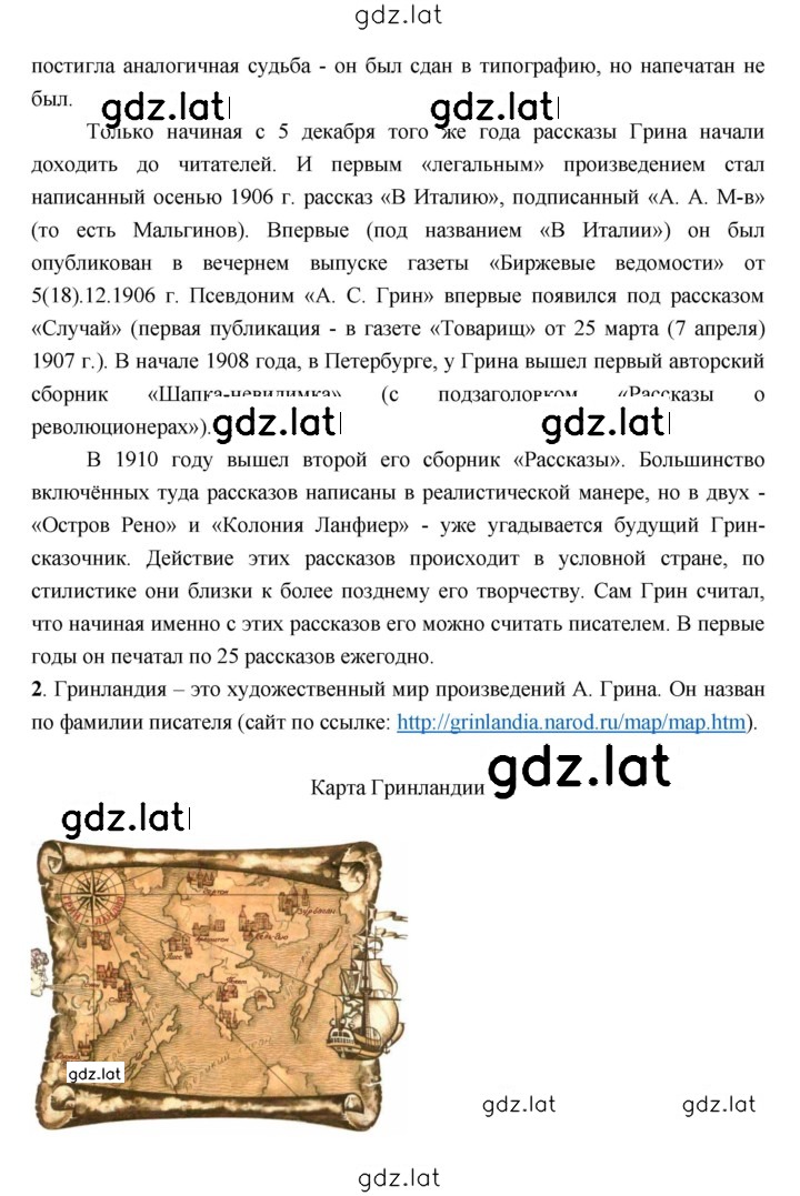 Решение задания № 111 — страница 3