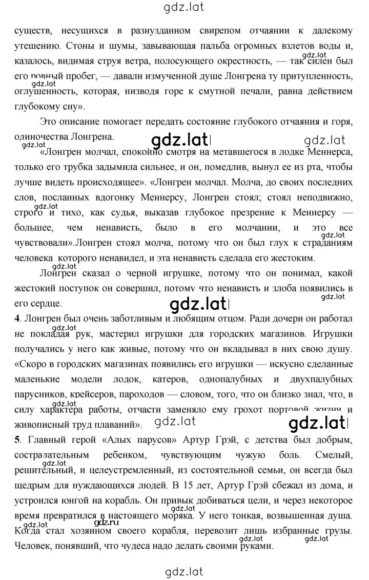 Решение задания № 130 — страница 2