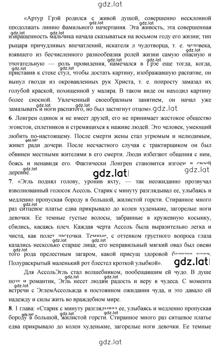 Решение задания № 130 — страница 3
