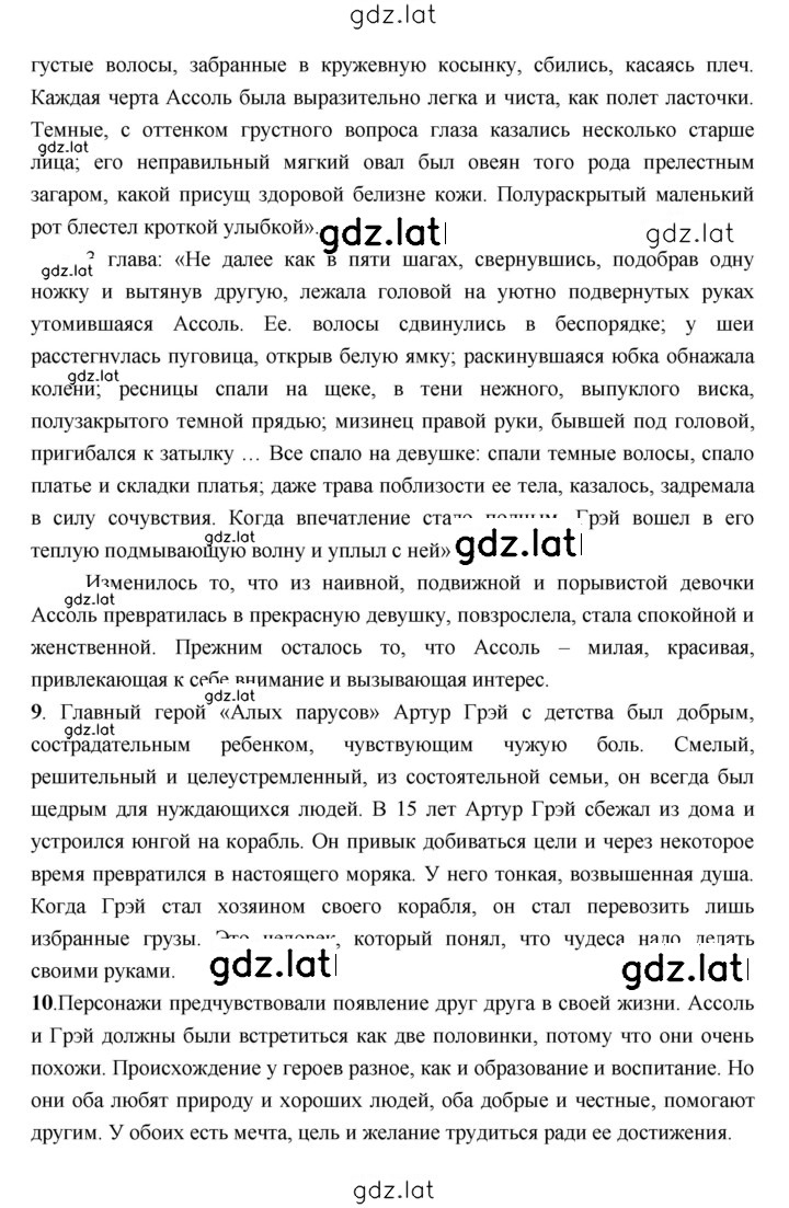 Решение задания № 130 — страница 4