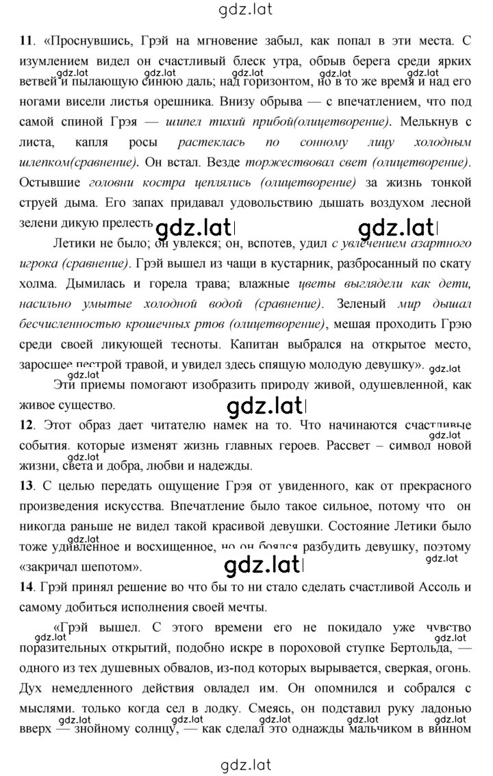 Решение задания № 130 — страница 5