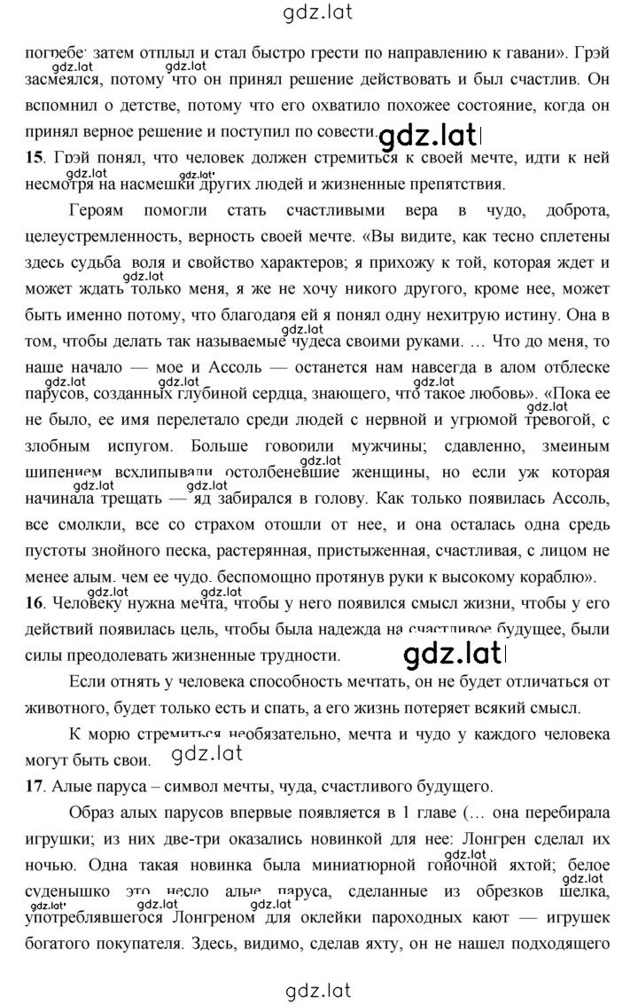 Решение задания № 130 — страница 6