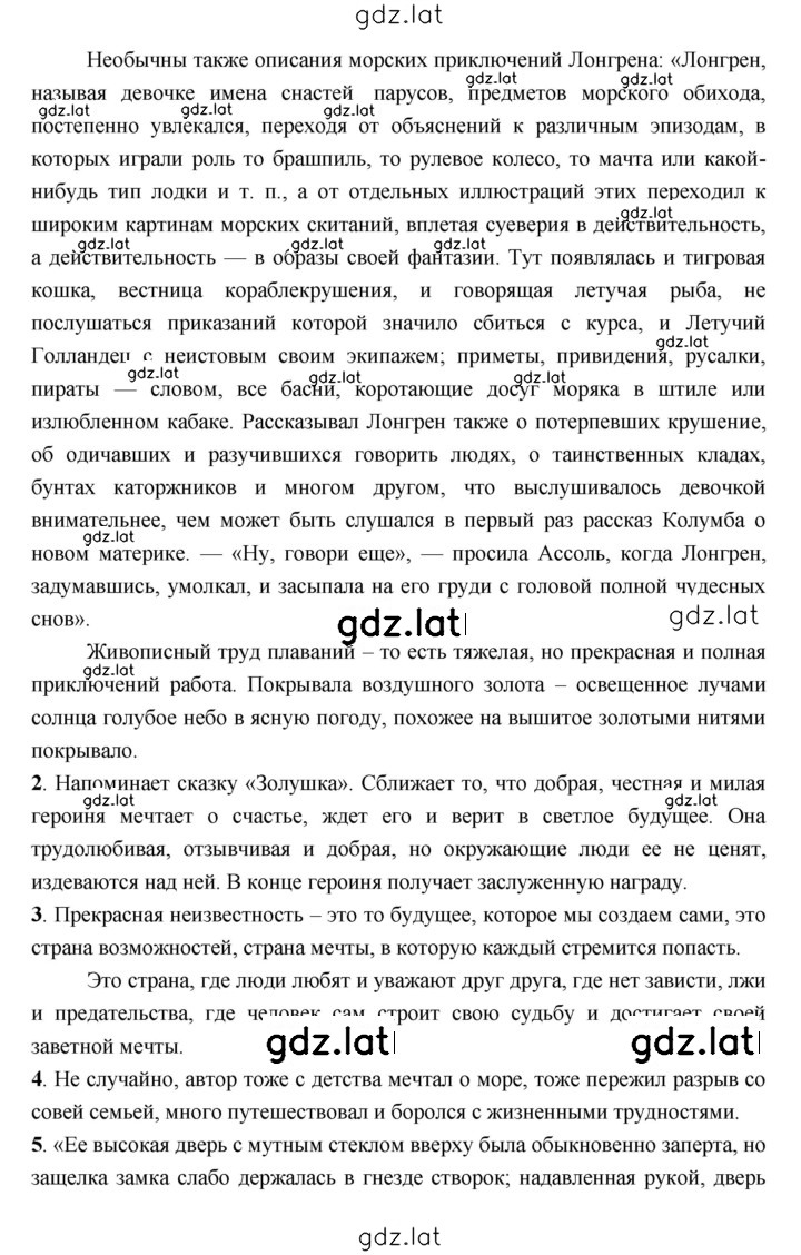 Решение задания № 132 — страница 2