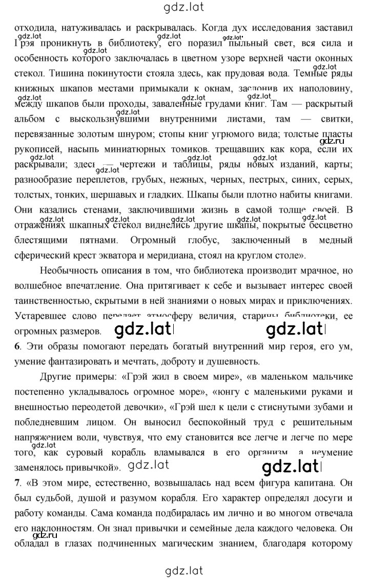 Решение задания № 132 — страница 3