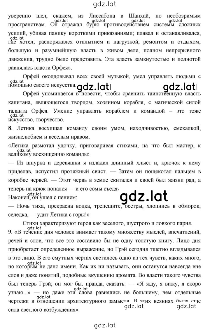 Решение задания № 132 — страница 4