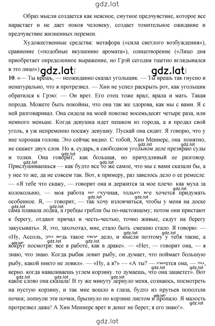 Решение задания № 132 — страница 5
