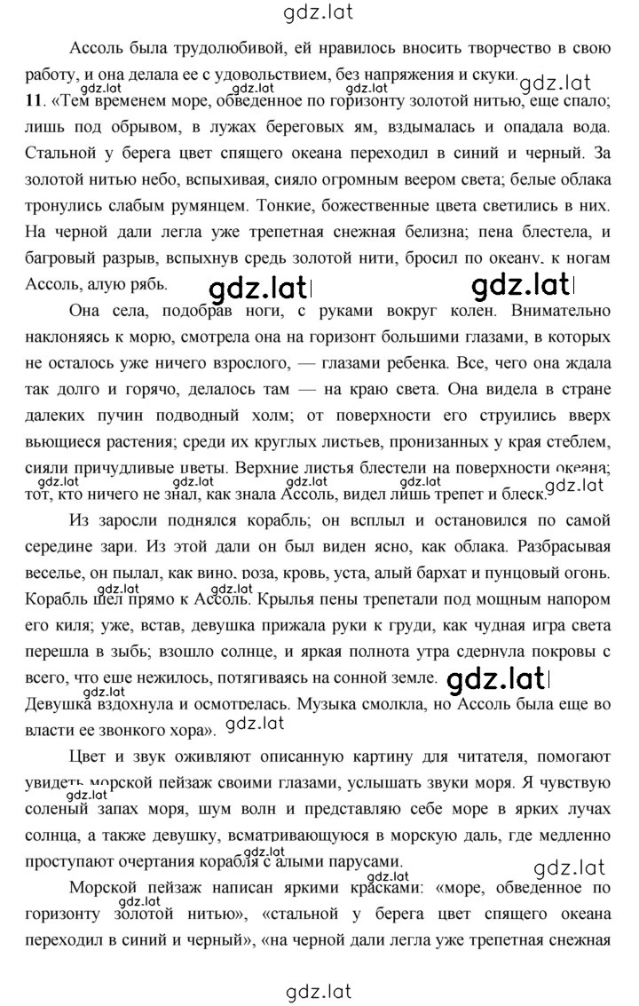 Решение задания № 132 — страница 6