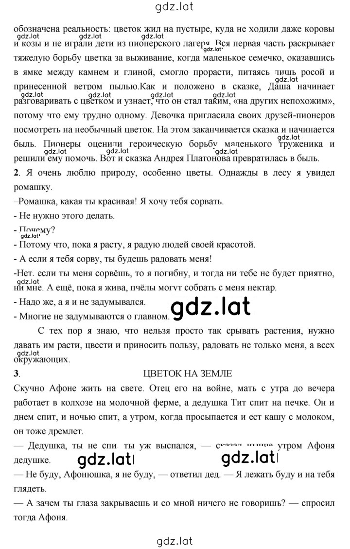 Решение задания № 139 — страница 3