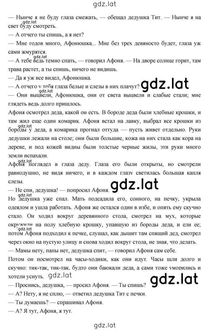 Решение задания № 139 — страница 4