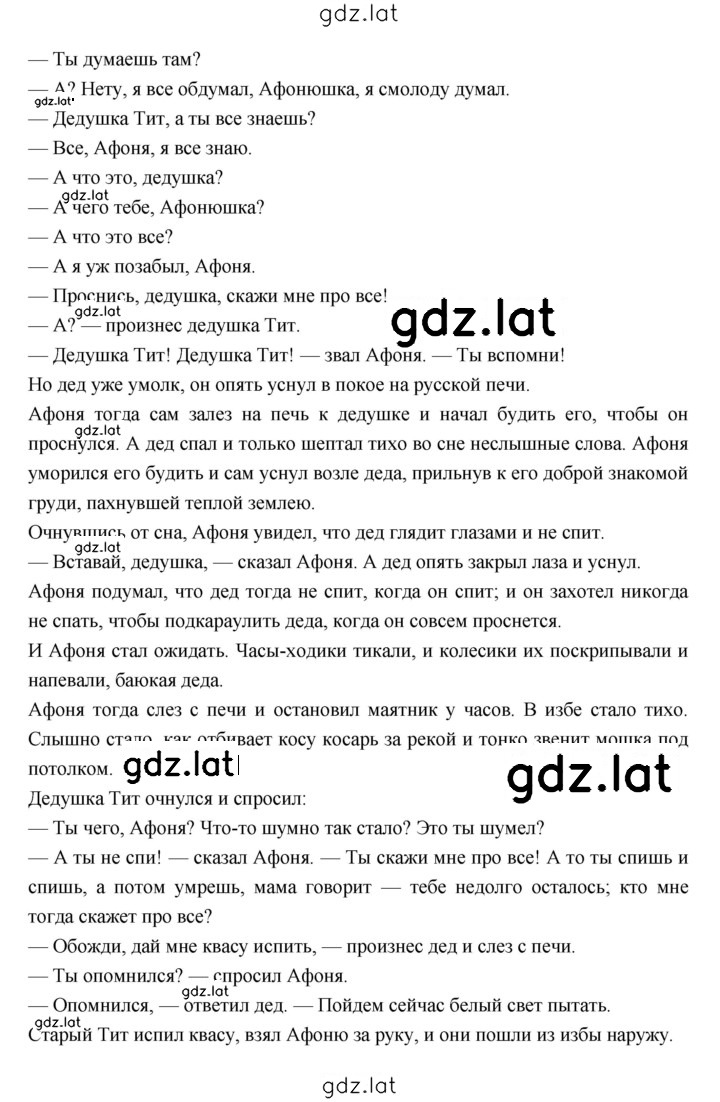 Решение задания № 139 — страница 5