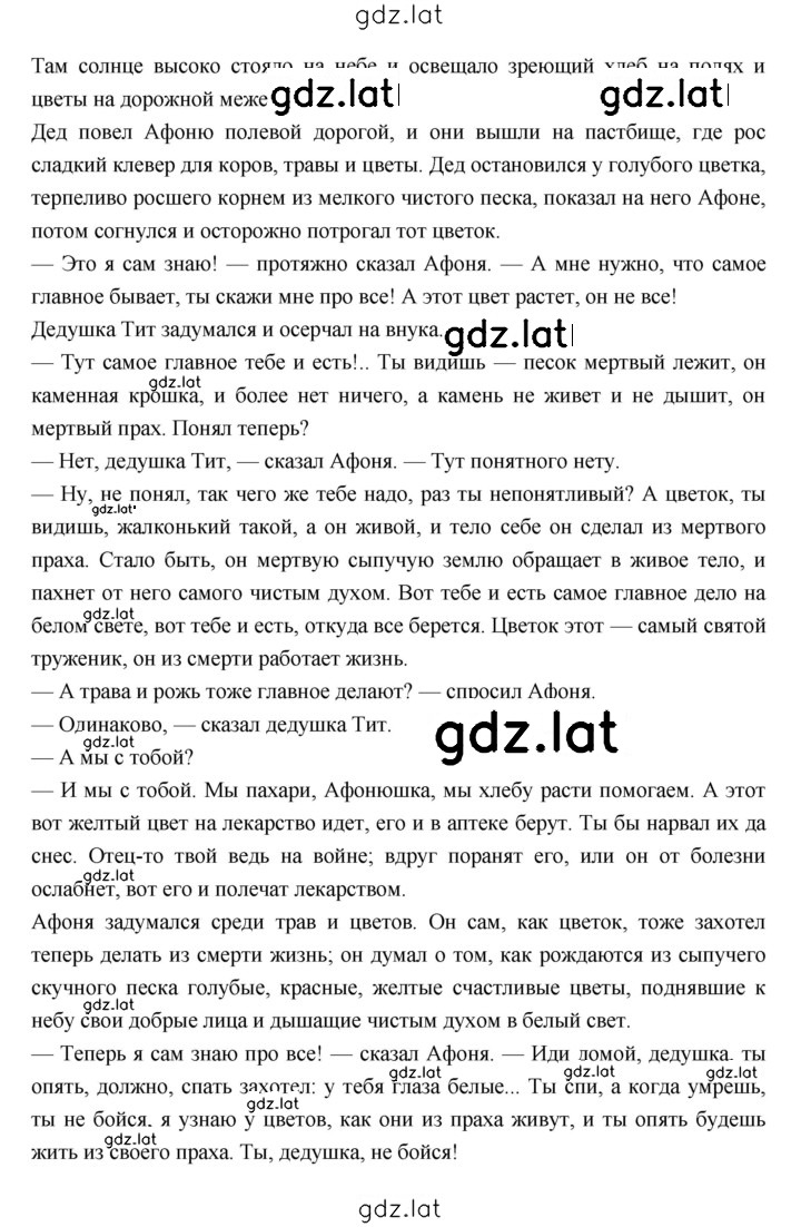 Решение задания № 139 — страница 6
