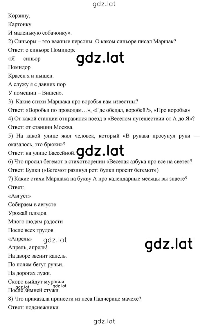 Решение задания № 150 — страница 2