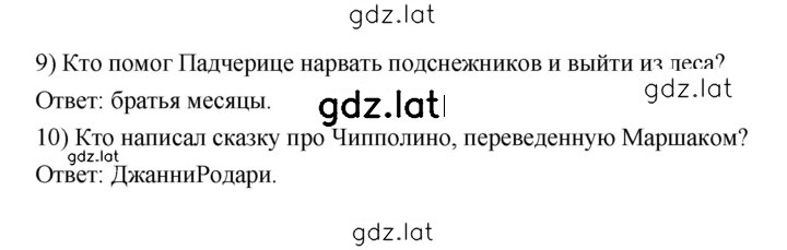 Решение задания № 150 — страница 3