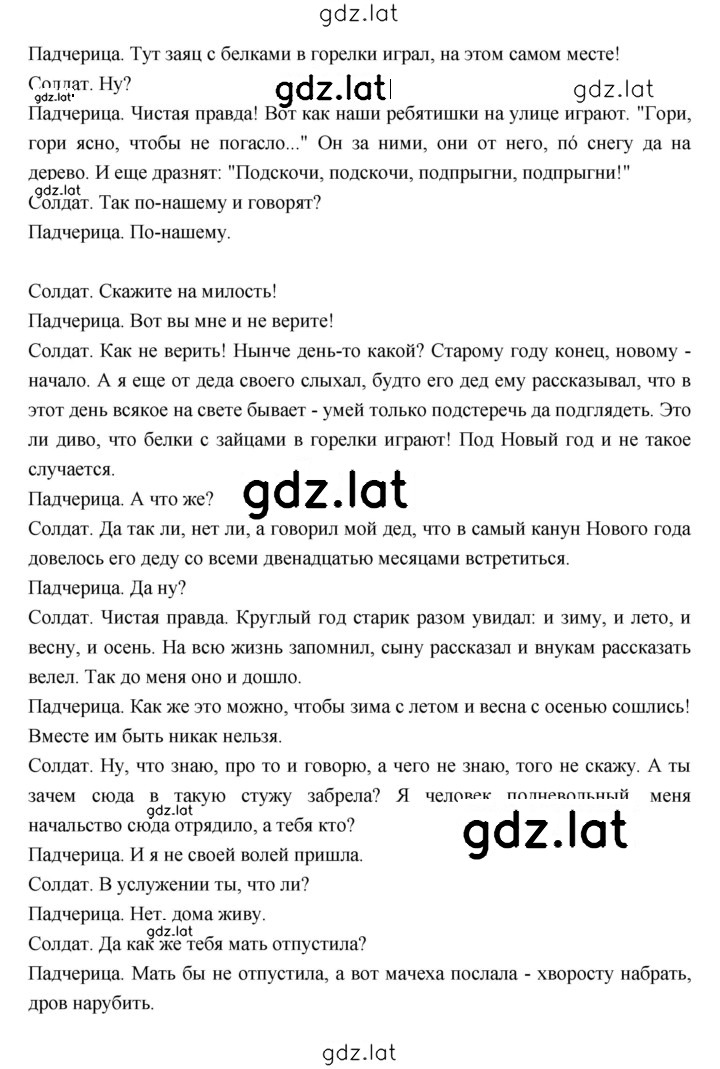 Решение задания № 158 — страница 3
