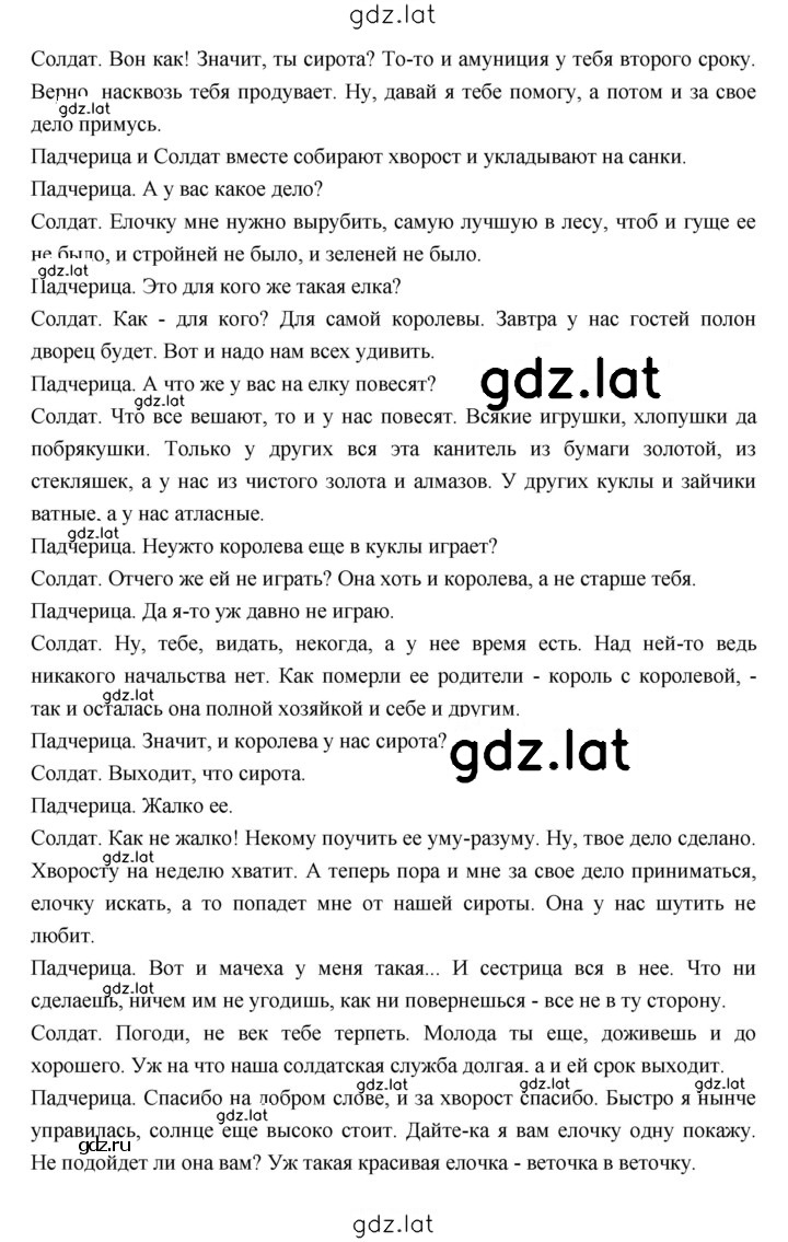 Решение задания № 158 — страница 4
