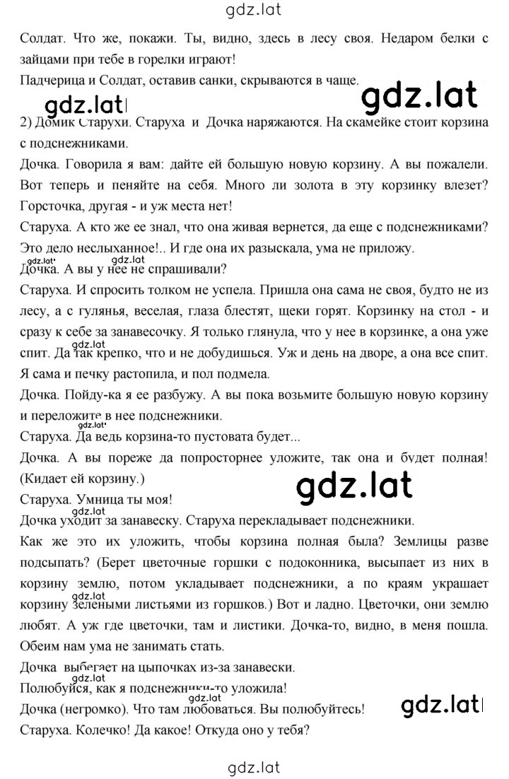 Решение задания № 158 — страница 5