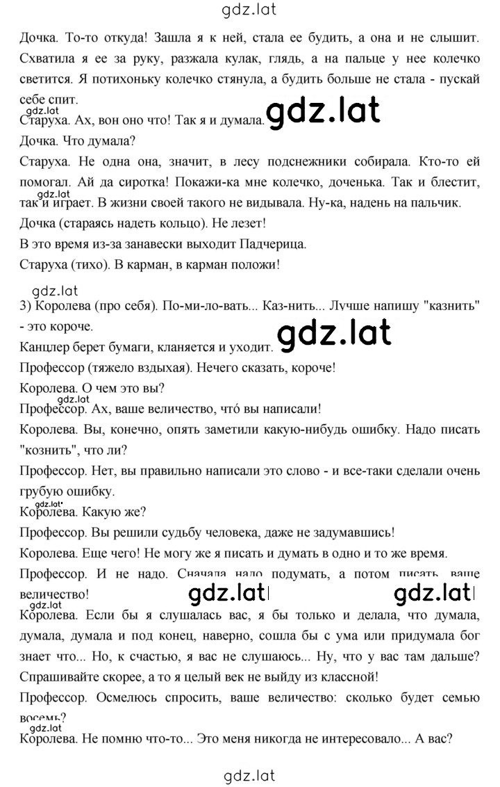 Решение задания № 158 — страница 6