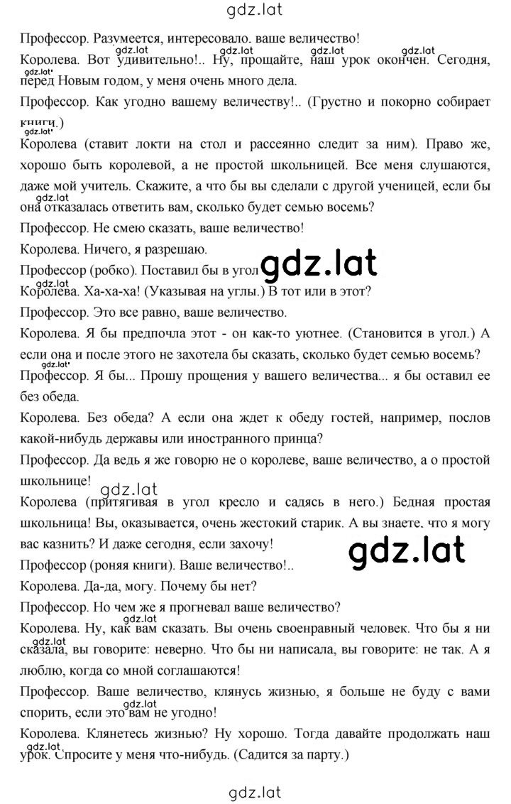 Решение задания № 158 — страница 7
