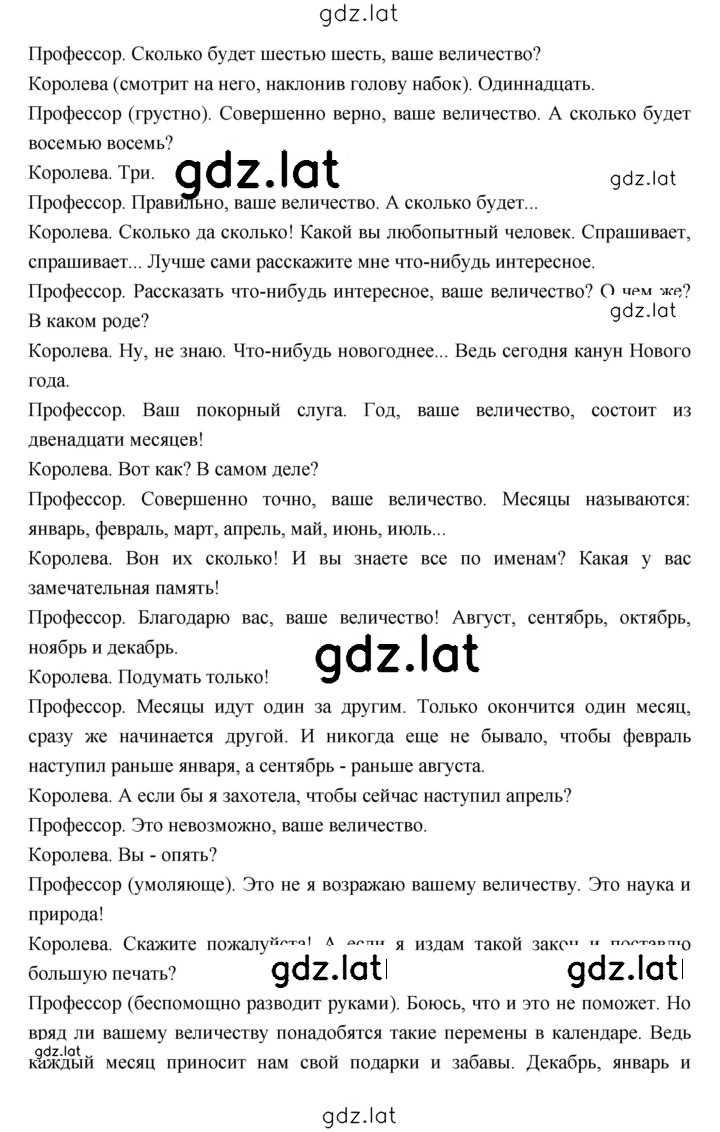 Решение задания № 158 — страница 8