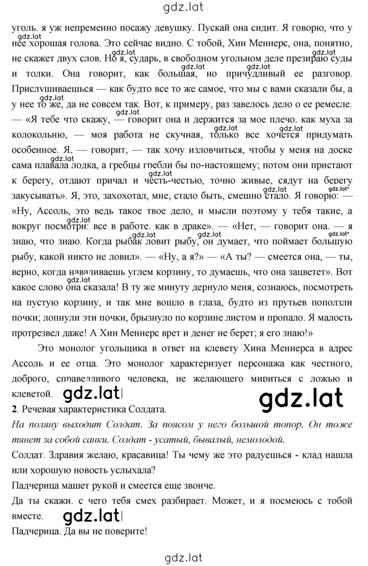 Решение задания № 162 — страница 2