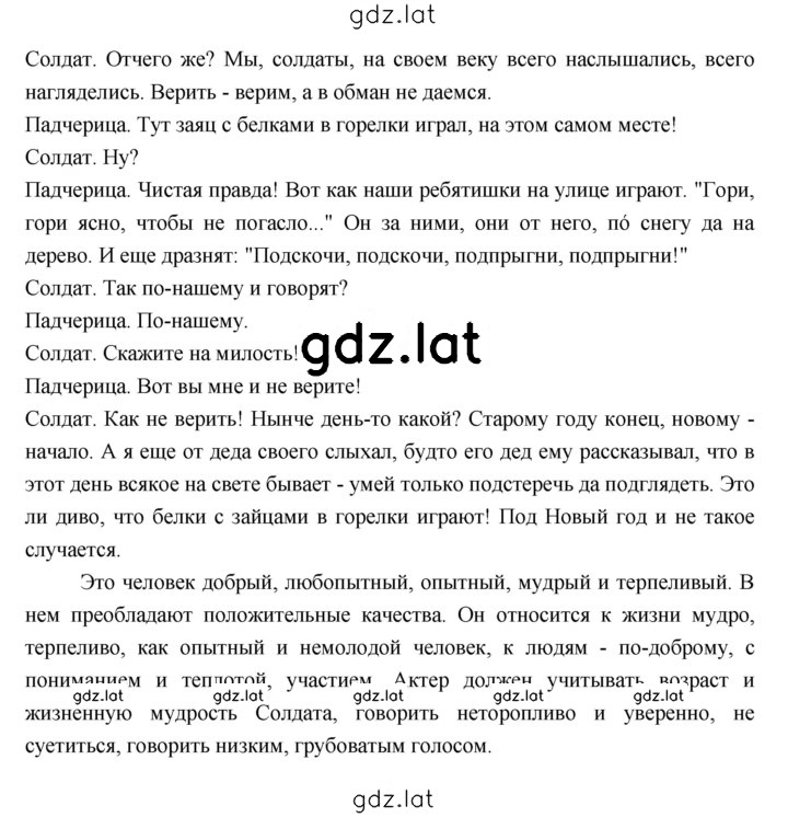 Решение задания № 162 — страница 3