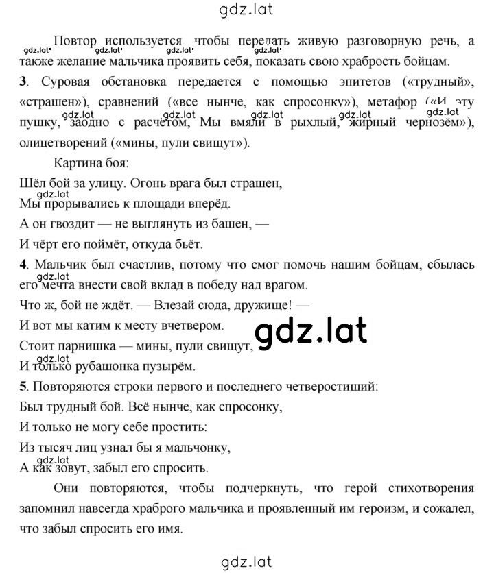 Решение задания № 165 — страница 2