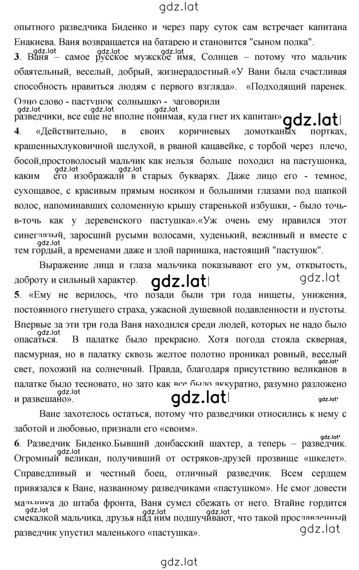 Решение задания № 187 — страница 2