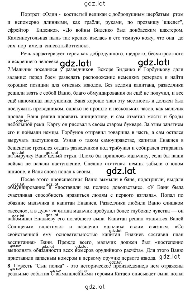 Решение задания № 187 — страница 3