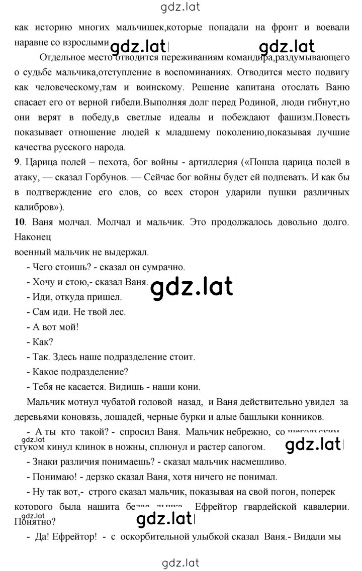 Решение задания № 187 — страница 4
