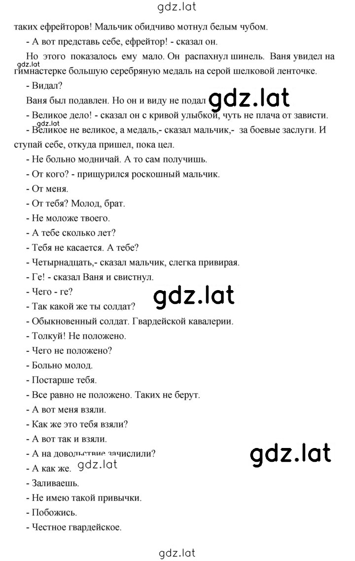 Решение задания № 187 — страница 5