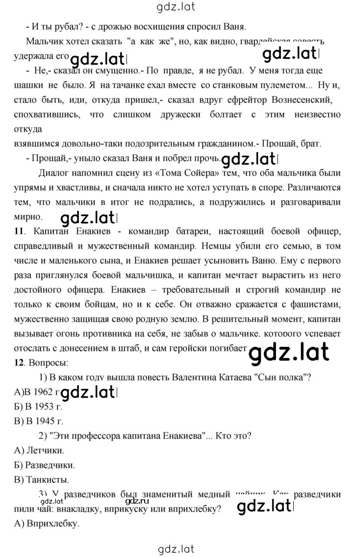 Решение задания № 187 — страница 7