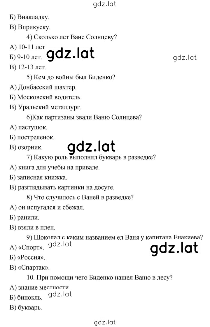 Решение задания № 187 — страница 8