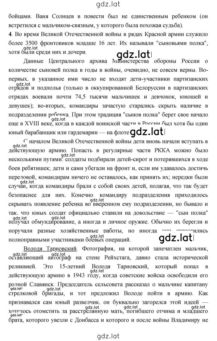 Решение задания № 188 — страница 4