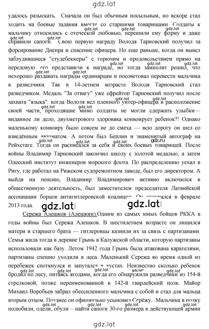 Решение задания № 188 — страница 5
