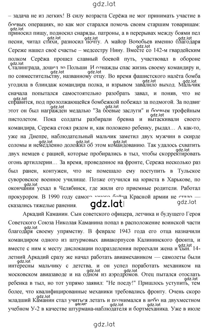 Решение задания № 188 — страница 6