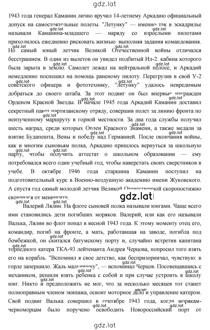 Решение задания № 188 — страница 7
