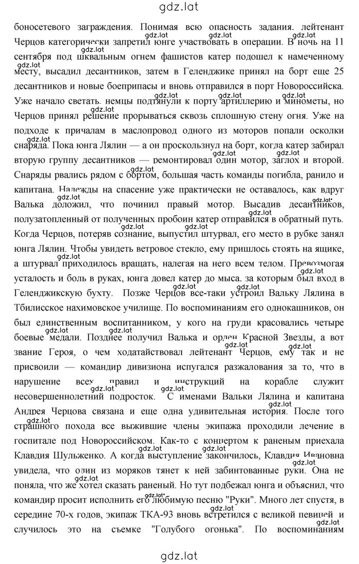 Решение задания № 188 — страница 8