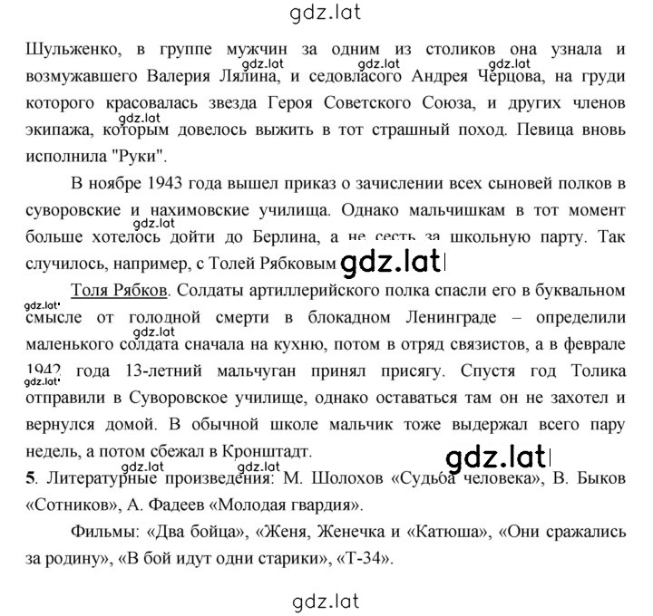 Решение задания № 188 — страница 9
